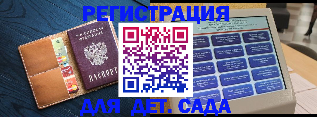 прописка штамп в Ставропольском крае