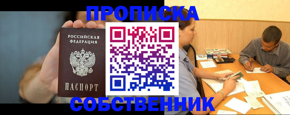 миграционный учет в Ставропольском крае
