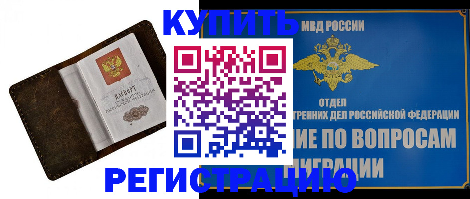 прописка поиск в Ставропольском крае