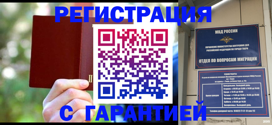 временная регистрация в квартире в Ставропольском крае