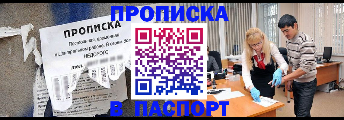 временная регистрация собственник в Ставропольском крае