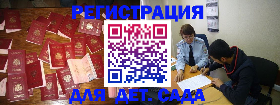 регистрация в Ставропольском крае