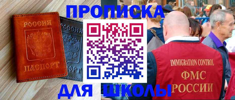 временная регистрация собственник в Ставропольском крае
