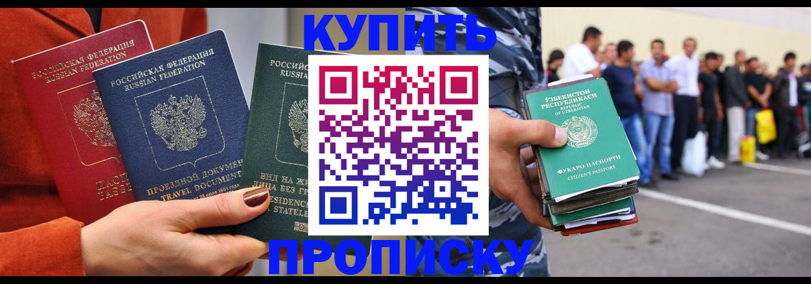 временная регистрация поиск в Ставропольском крае